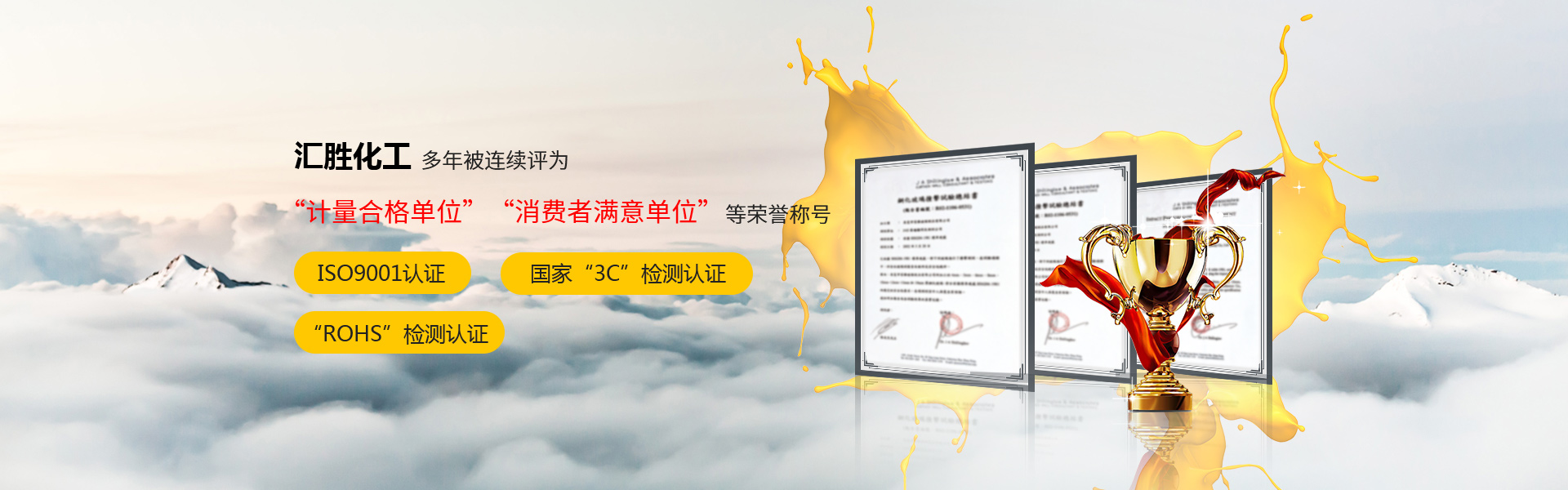 匯勝化工對(duì)于產(chǎn)品生產(chǎn)的要求