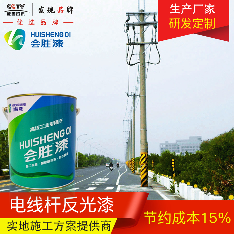 匯勝化工反光油漆廠家絕不用廢油漆桶