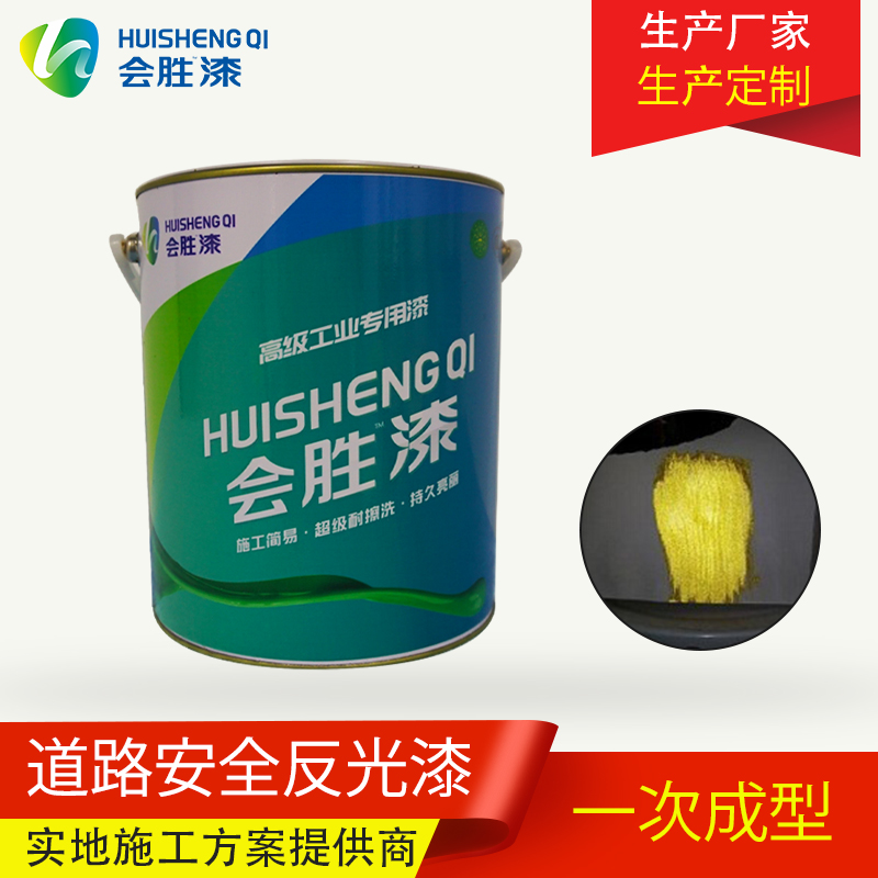 道路反光漆廠家提醒，做生意應該守住自己的道德底線