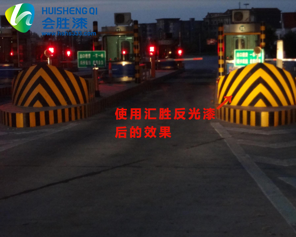 麗水高速道路安全反光漆