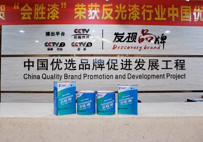 很少有人留意到的關于高速公路反光漆的施工注意事項