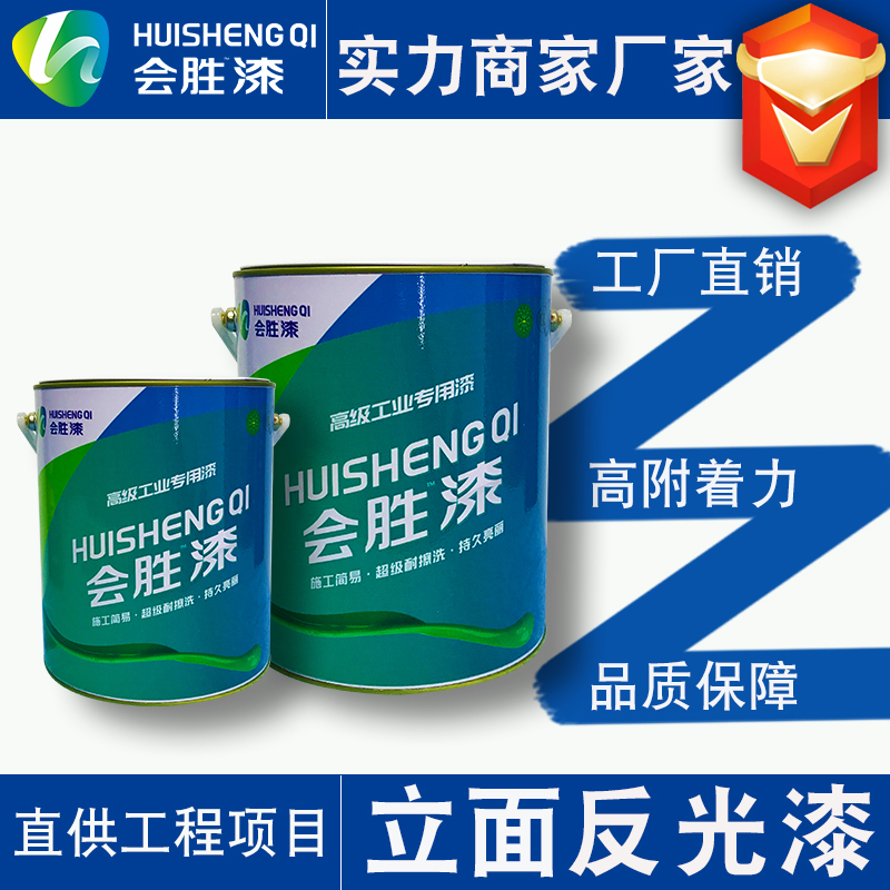 反光油漆是否可以用在玩具模型上？