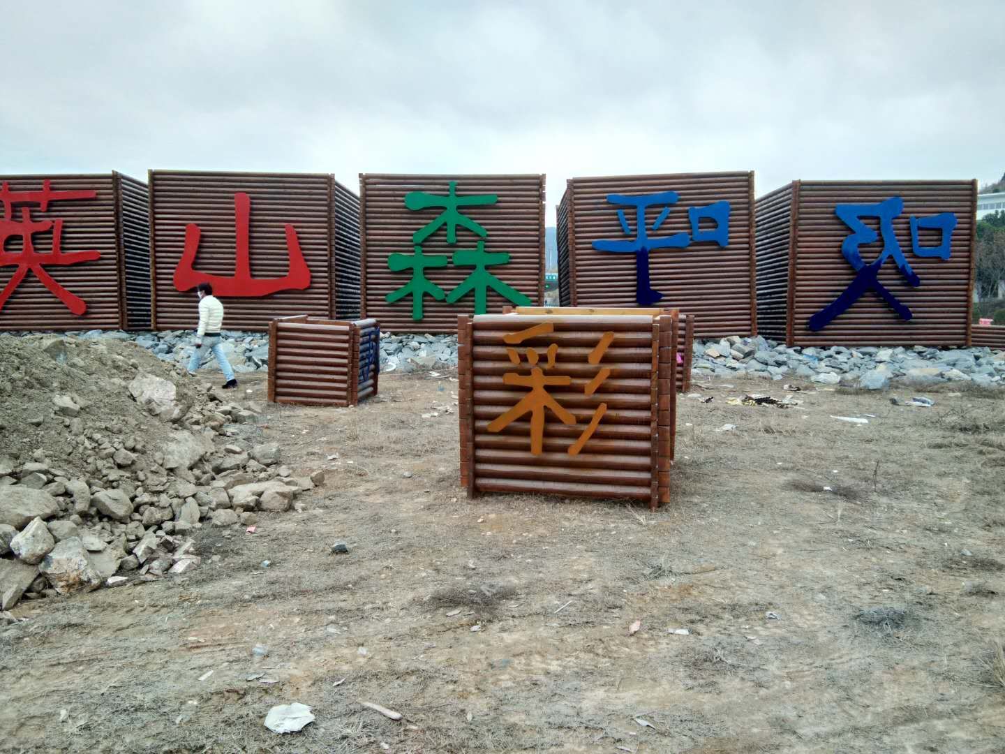  標題看會勝反光油漆噴如何在廣告字上熠熠生輝