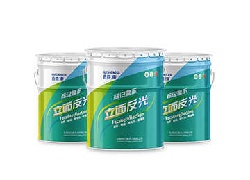 高速專用反光涂料