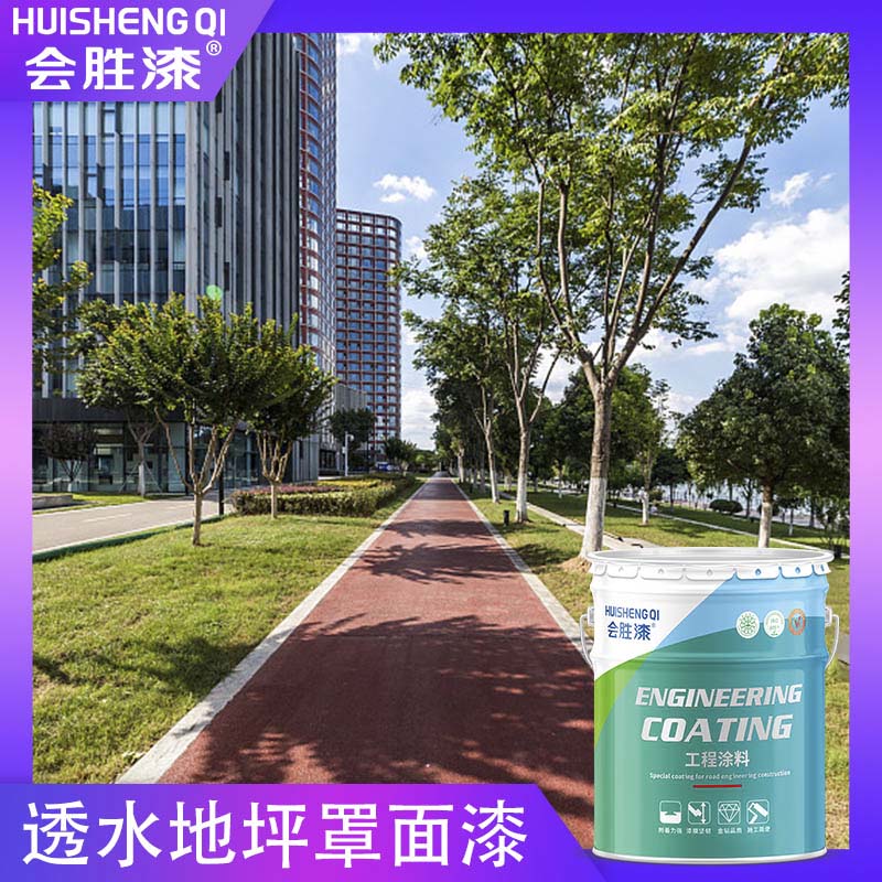 瀝青路面漆有什么優點