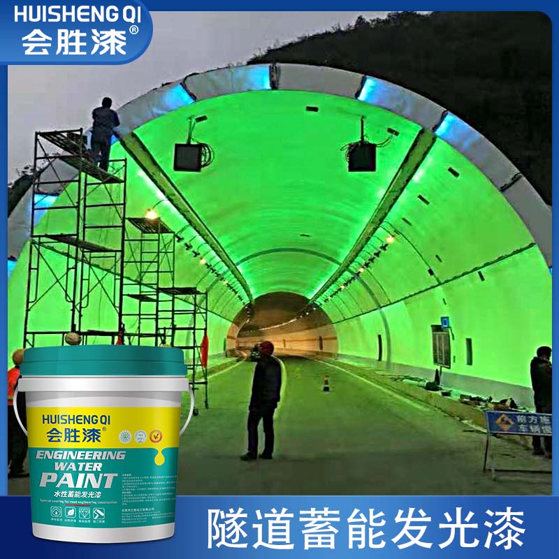 蓄能發光漆的應用范圍廣嗎？