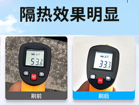 高反射納米隔熱涂料
