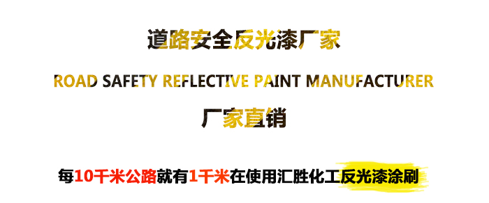 1527594329778046.jpg 地下停車場反光油漆海報1-700X234.jpg