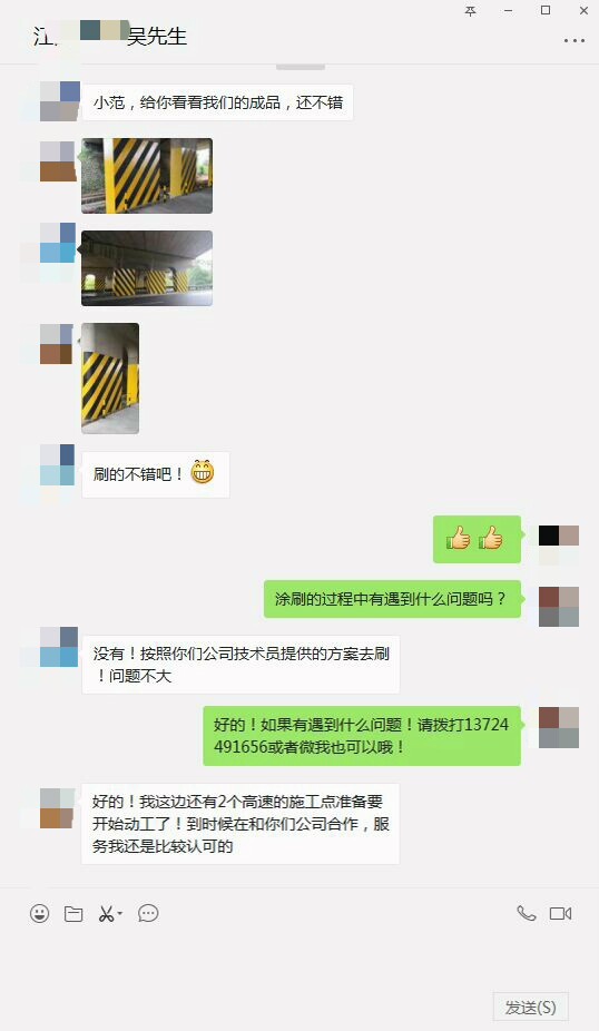 1527648699310634.jpg 反光漆客戶反饋截圖.jpg