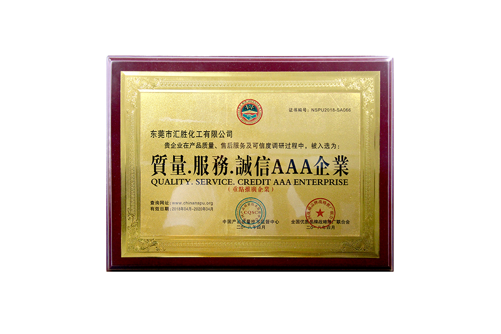 質量.服務.誠信AAA企業.png 質量.服務.誠信AAA企業.png