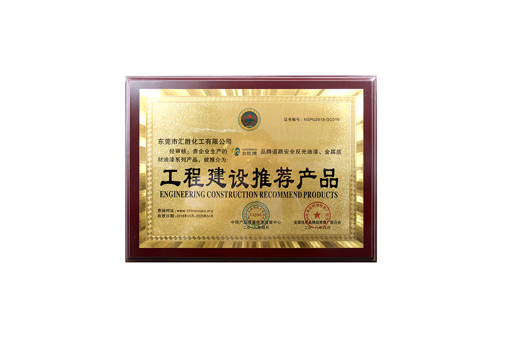 高強(qiáng)反光漆