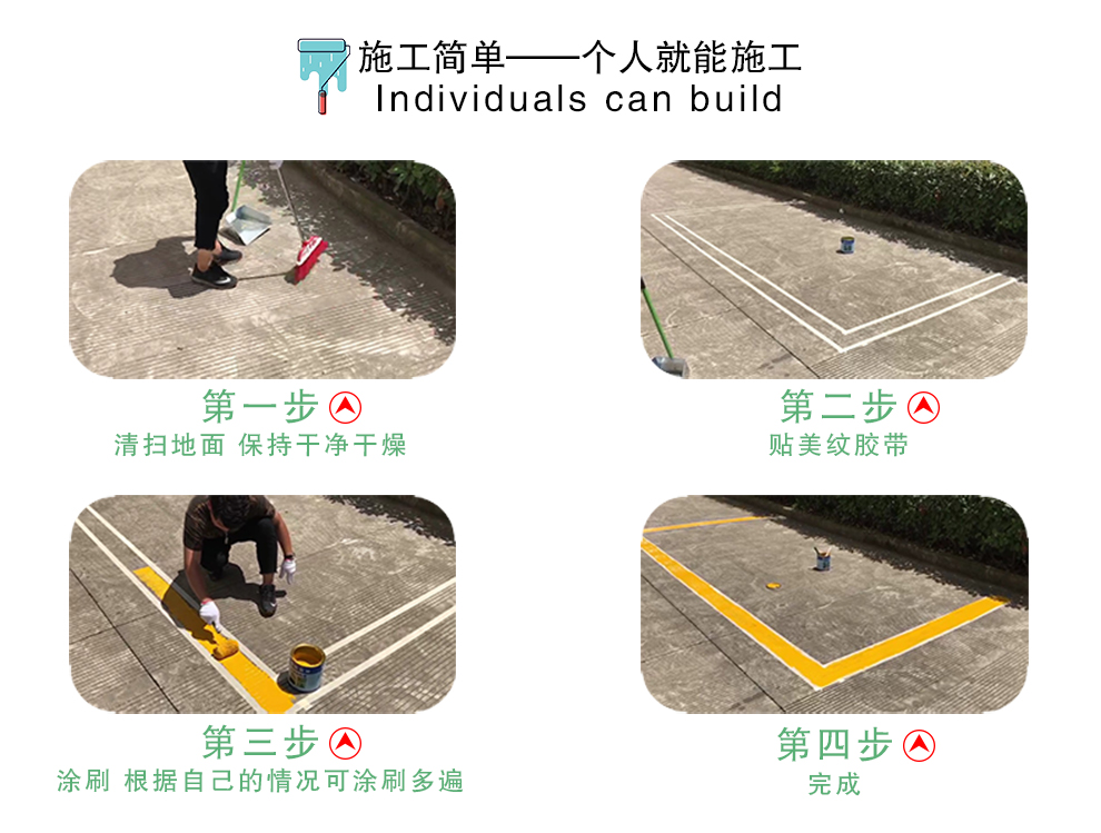 公路反光漆