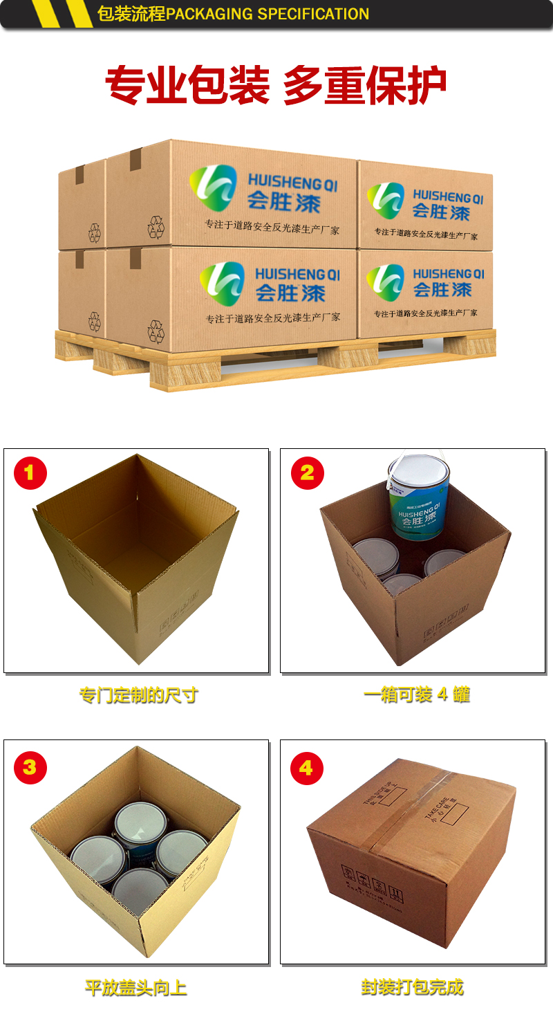 反光油漆 反光油漆