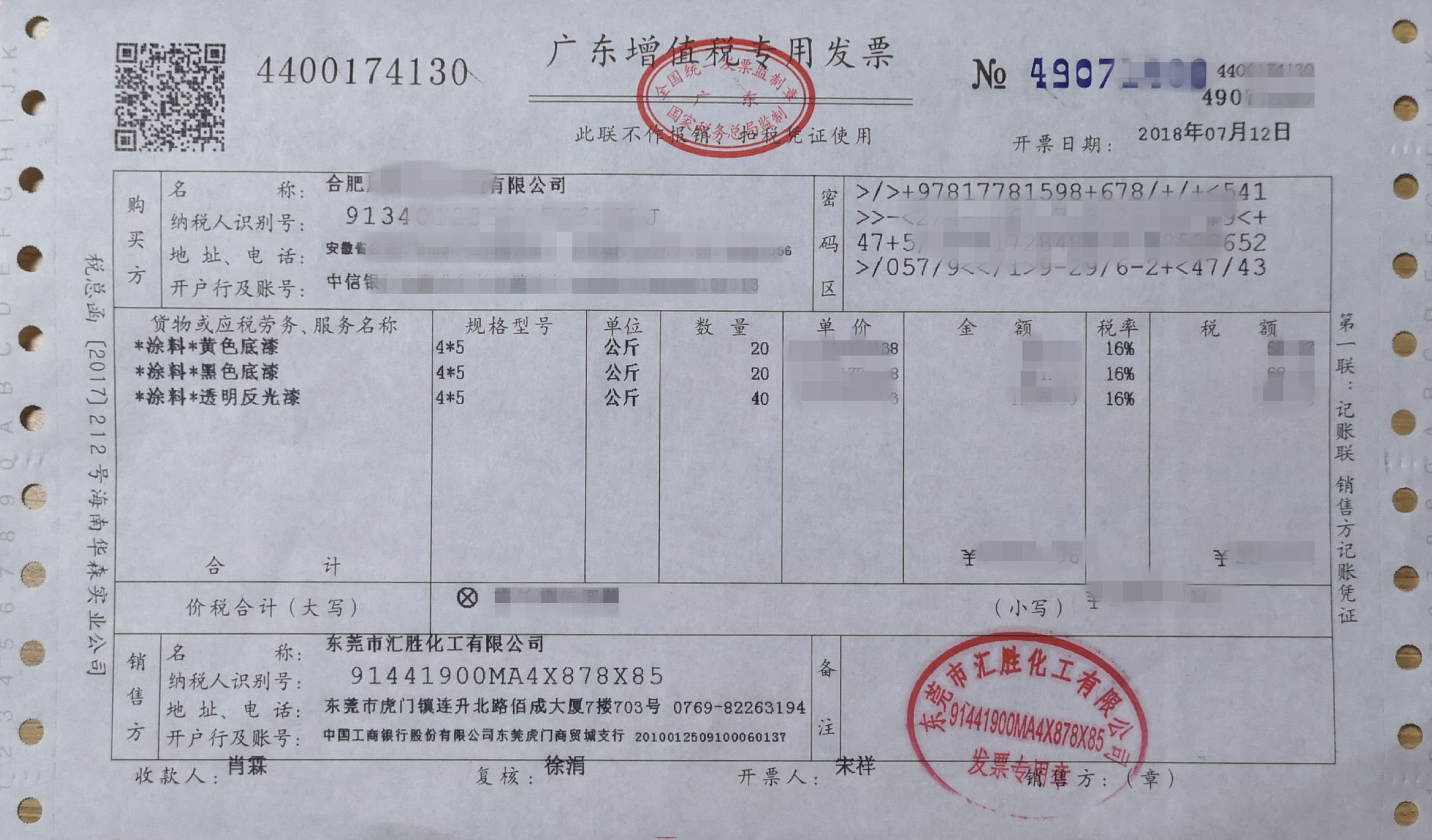 道路反光漆 道路反光漆