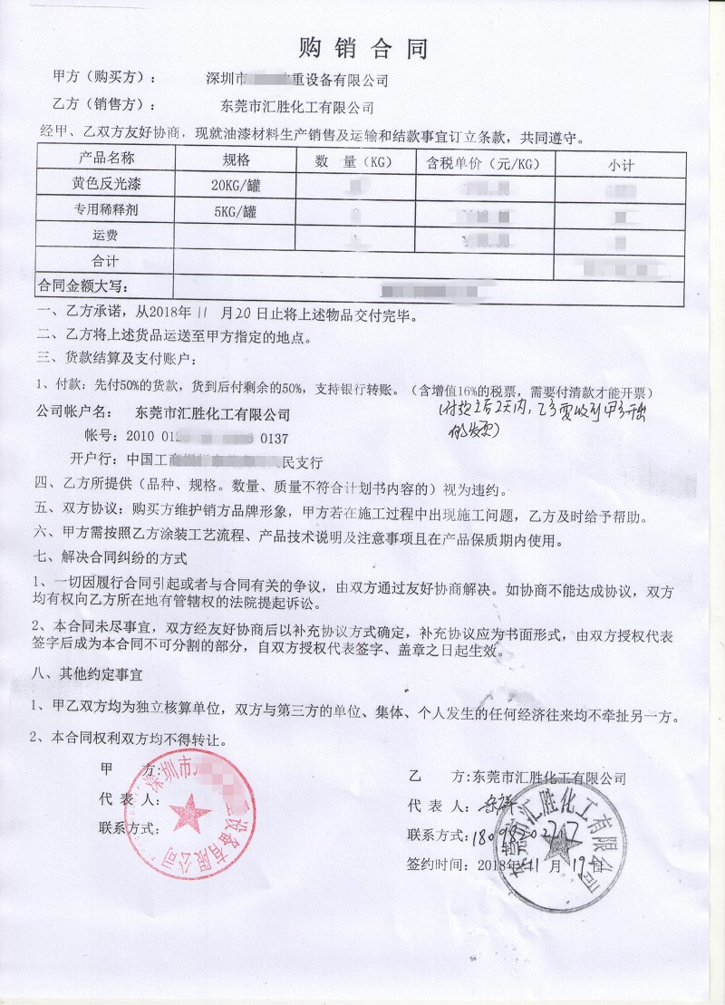 道路黃色反光漆 道路黃色反光漆