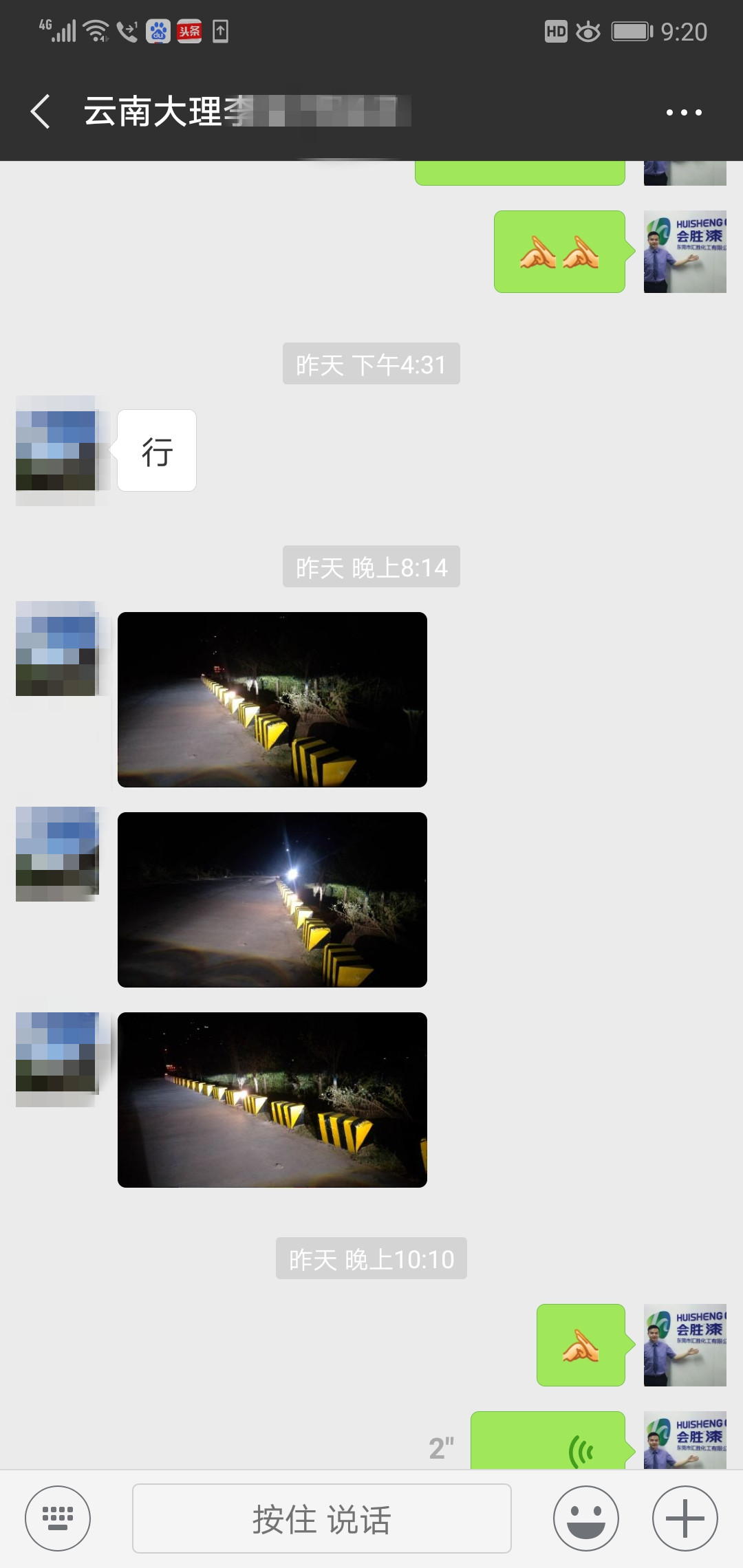 道路黃黑反光漆 道路黃黑反光漆