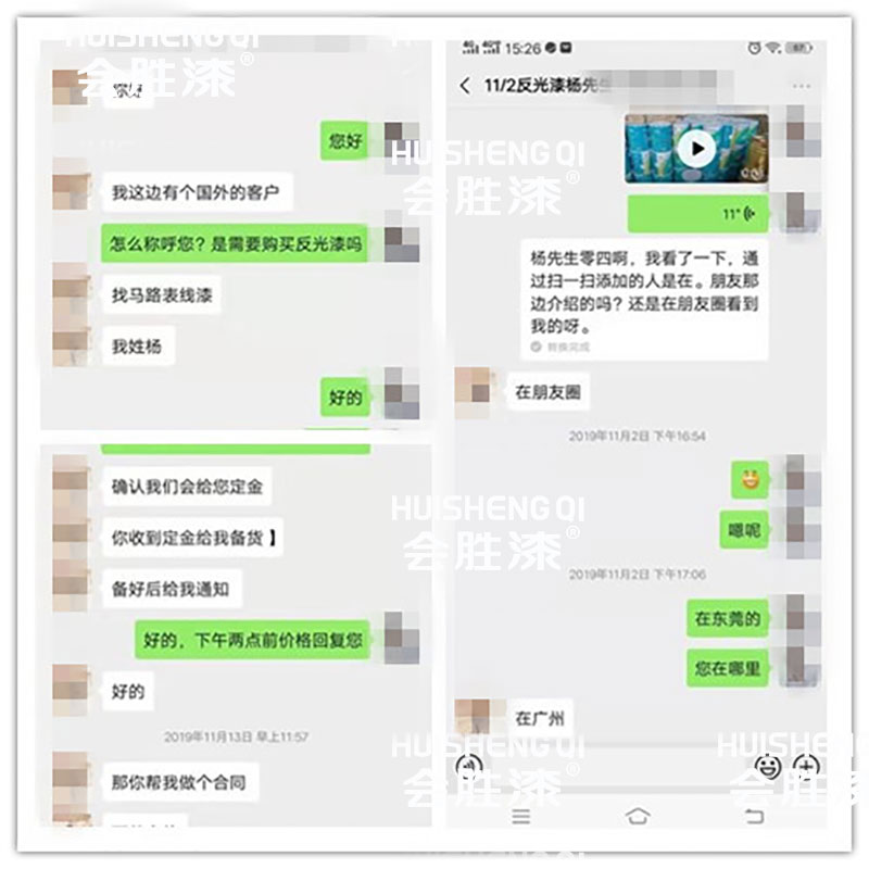 小戴和楊先生的聊天截圖 小戴和楊先生的聊天截圖