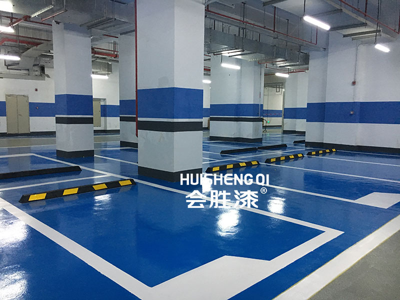 室內停車場使用的地坪漆