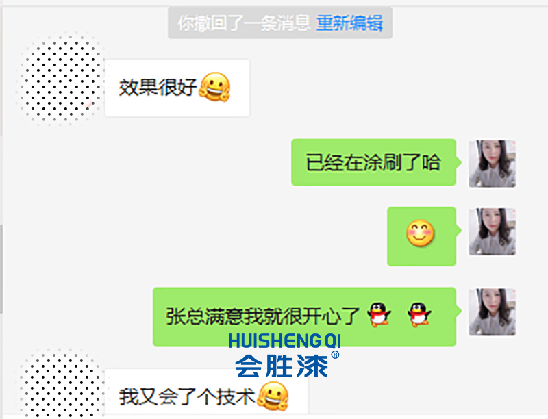 反光油漆 反光油漆